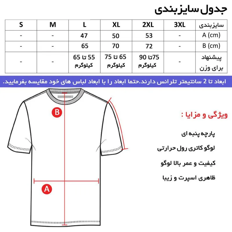 تی شرت ورزشی مردانه طرح ساده یقه گرد آستین کوتاه مشکی نخ چهار فصل