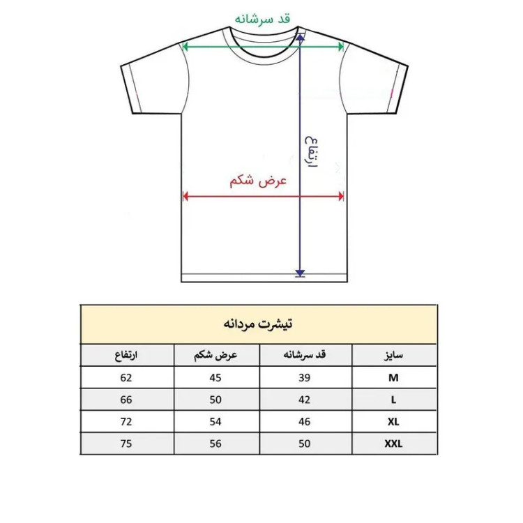 تیشرت آستین کوتاه مردانه پاد آفرین مدل بسکتبال کد 1914 طرح چاپ مقاوم