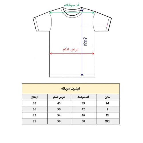 تی شرت آستین کوتاه مردانه پاد آفرین مدل کلمه انگلیسی کد243 جنس نخ پلی استر طرح چاپ مقاوم