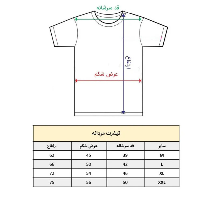 تیشرت آستین کوتاه مردانه طرح کلمه انگلیسی کد 736 جنس نخ و پلی استر
