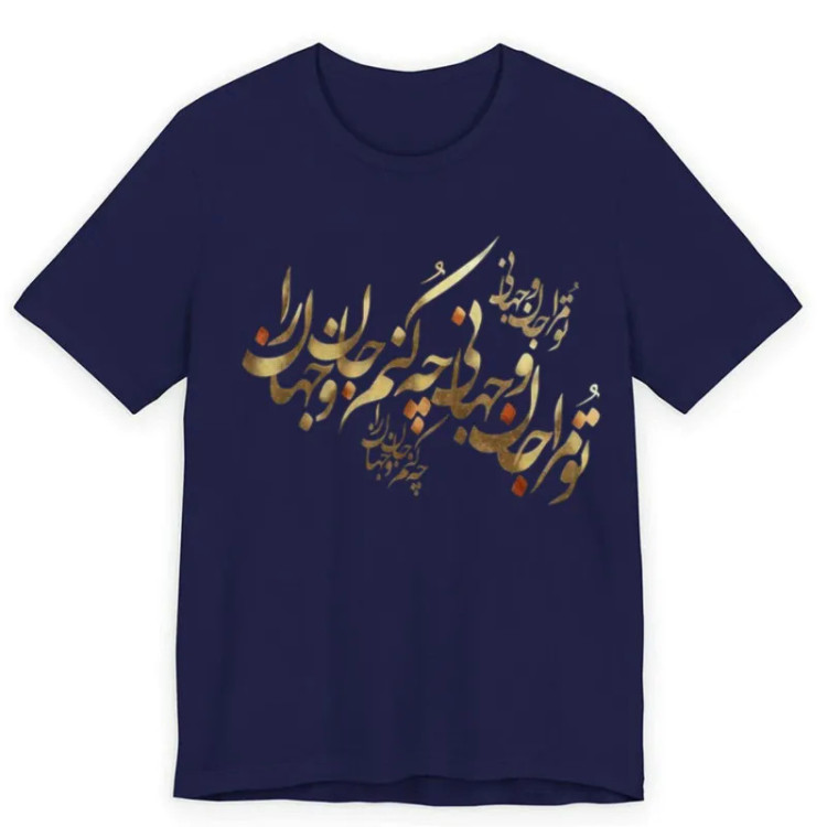 تیشرت آستین کوتاه یقه گرد مردانه مدل نوشته فارسی کد 728