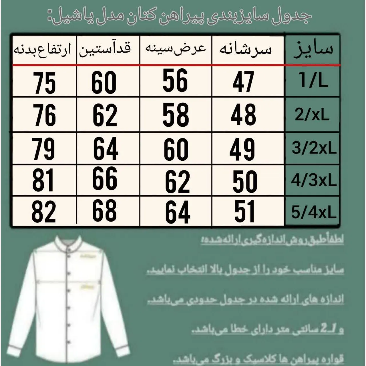 پیراهن کتان مردانه یاشیل رنگ استخوانی