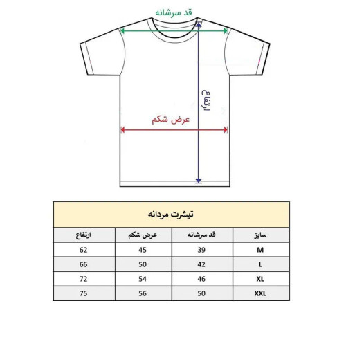 تیشرت آستین کوتاه مردانه پاد آفرین مدل توکیو کد 1884