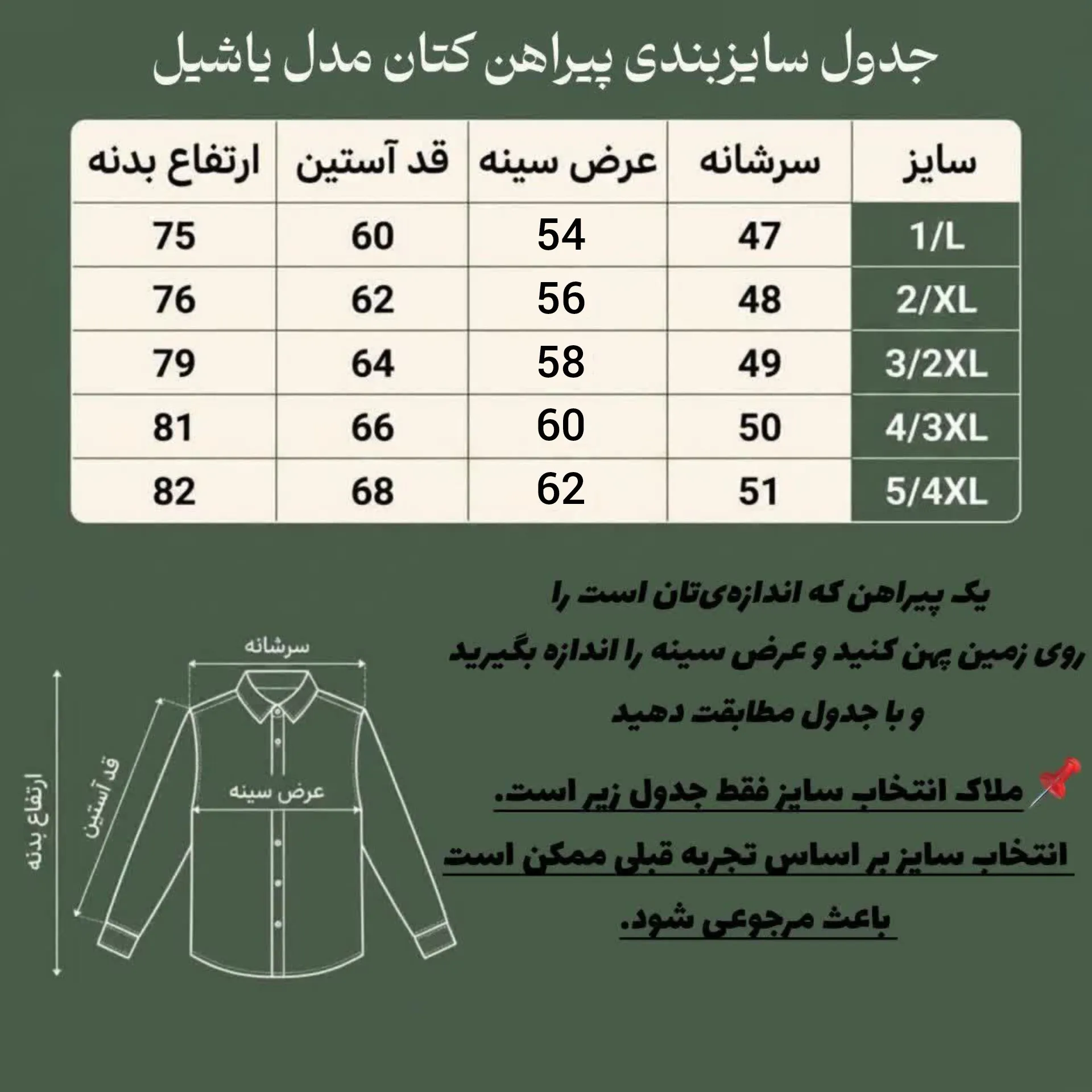 ست پیراهن و شلوار کتان مردانه مدل یاشیل رنگ نخودی