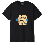 تیشرت آستین کوتاه مردانه پاد آفرین مدل کلمه ایرانی شعر کد 1700 جنس نخ پلی استر