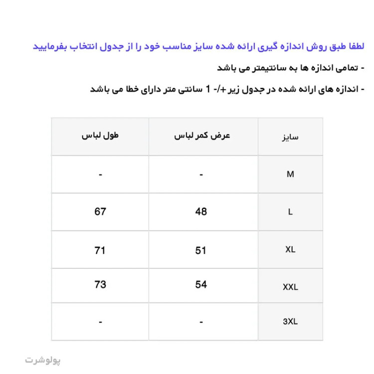 پولوشرت آستین کوتاه مردانه جودون طرح ساده یقه برگردان قد روی باسن regular fit اسپرت روزمره