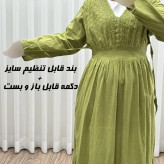 پیراهن ساحلی زنانه آستین بلند نخی تافته فری سایز مدل سلن دکمه دار آستردار
