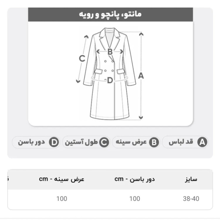 مانتو بلند زنانه صورتی کرپ مازراتی سایز 38 تا 40