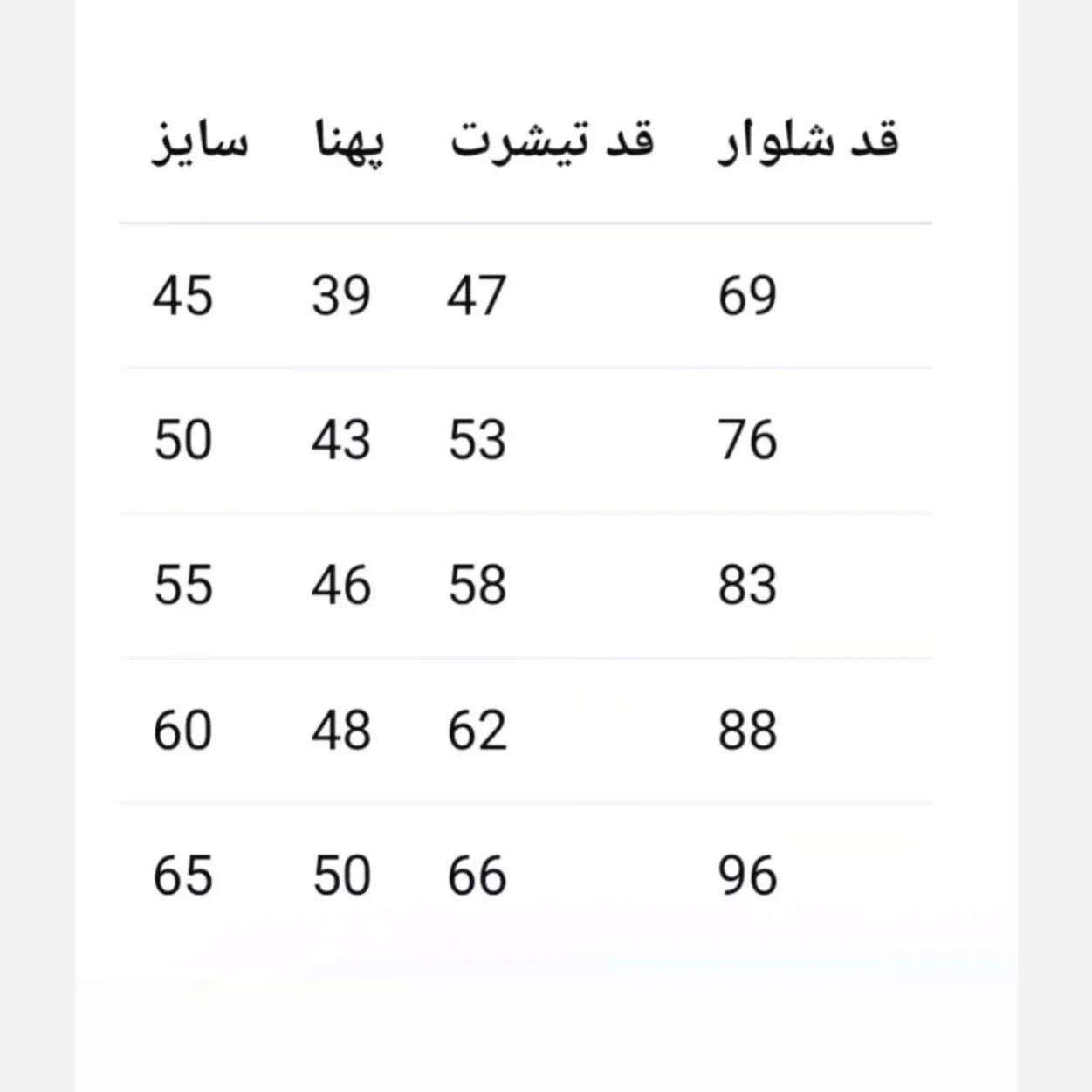 ست بلوز و شلوار دخترانه طرح Enjoy جنس پنبه لاکرادار و گلکسی سایز 45 تا 65