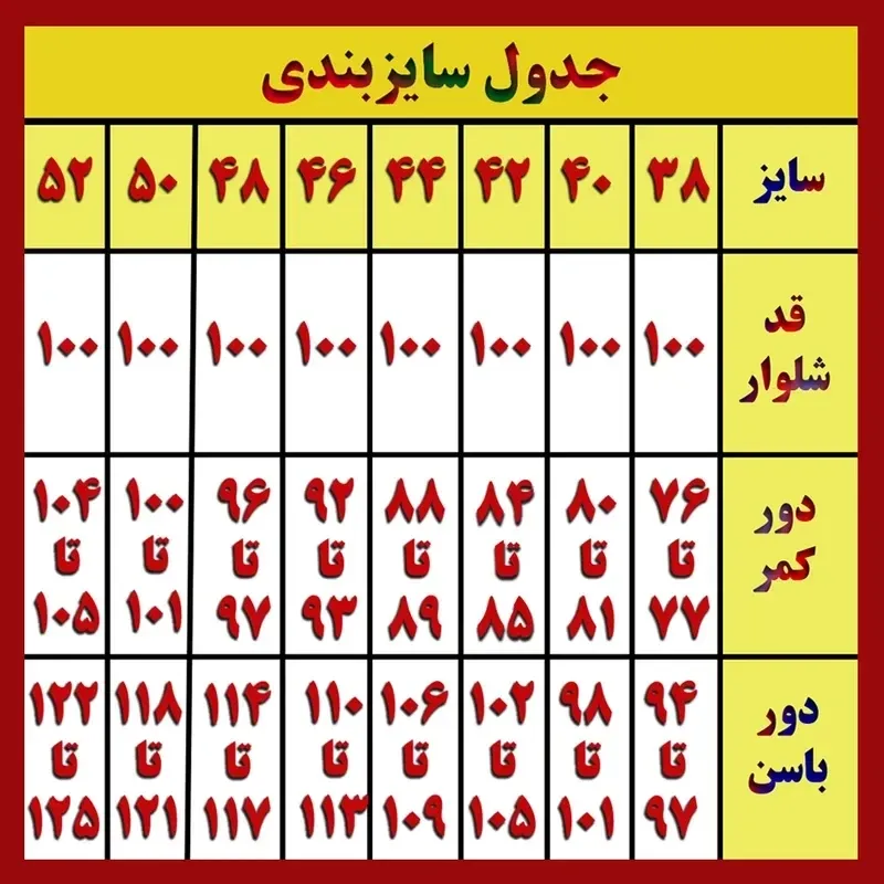 شلوار جین زنانه بگ کمر کش جنس جین کاغذی قد 100 سانت