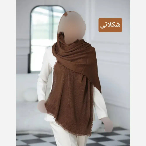 شال نخی ساده برشکا قواره 200 در 75 سانتیمتر