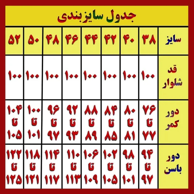شلوار زنانه بگ طرح جین کمر کش در 5 سایز رنگ آبی و ذغالی