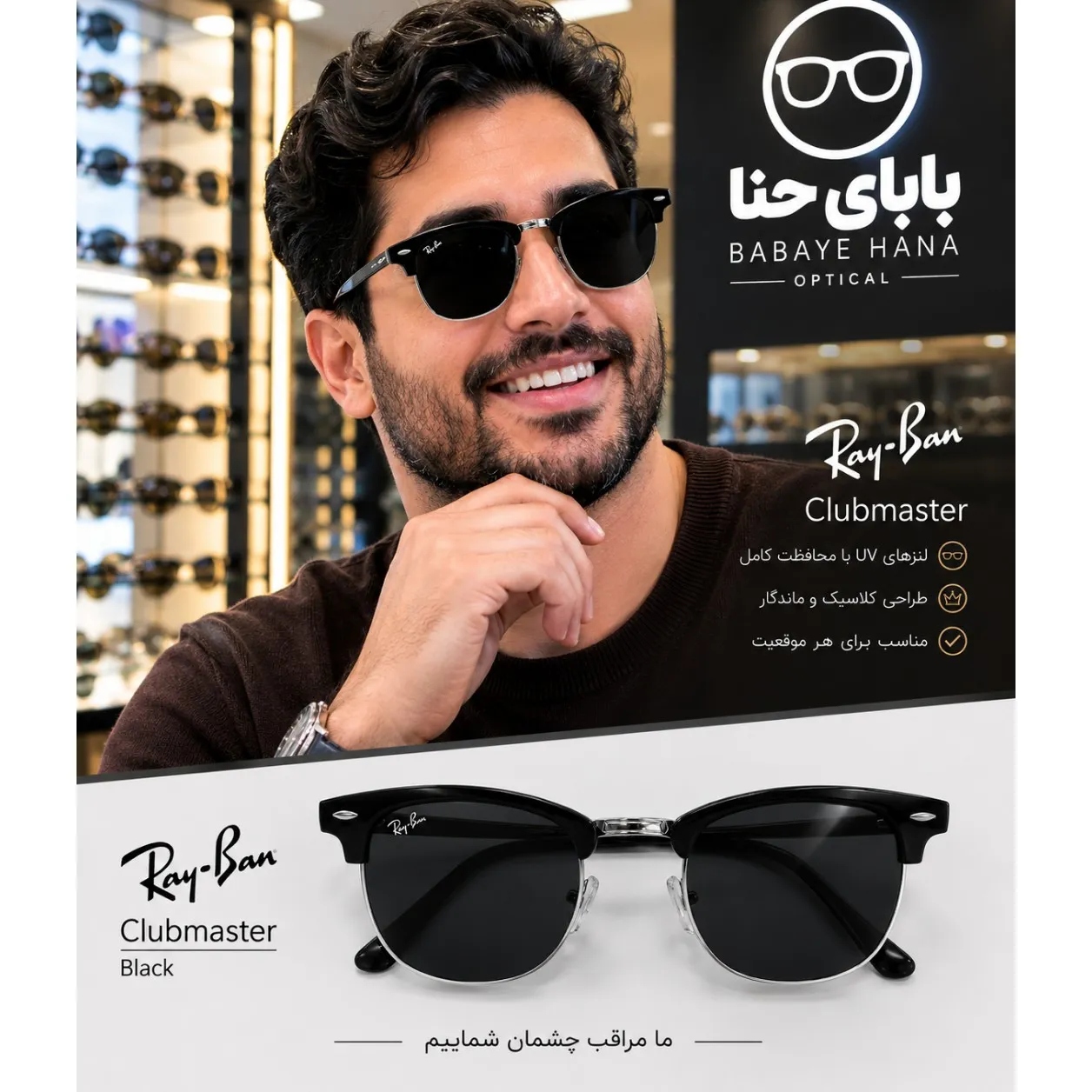 عینک آفتابی ریبن مدل کلاب مستر با محافظت UV400