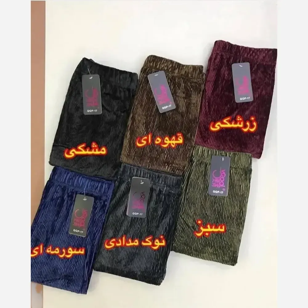 شلوار مخمل کبریتی فری سایز زنانه مخمل نرم و گرم