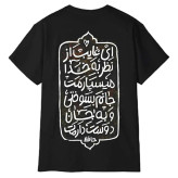 تیشرت آستین کوتاه مردانه مدل شعر حافظ جنس نخ و پلی استر