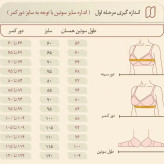 سوتین زنانه بدون فنر زیوس مینی مایزر فرم دهنده گرد سایز بزرگ بدون اسفنج مدل ژوردار وارداتی