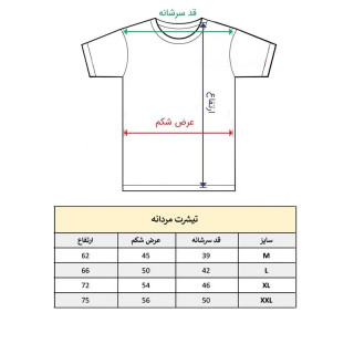 تی شرت آستین کوتاه مردانه پاد آفرین مدل کلمه انگلیسی