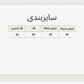 کت جین زنانه پارچه ترک تمام کش فری سایز