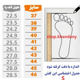کفش کتونی مردانه مدل AMIR رویه چرم صنعتی زیره PU رنگ کرم
