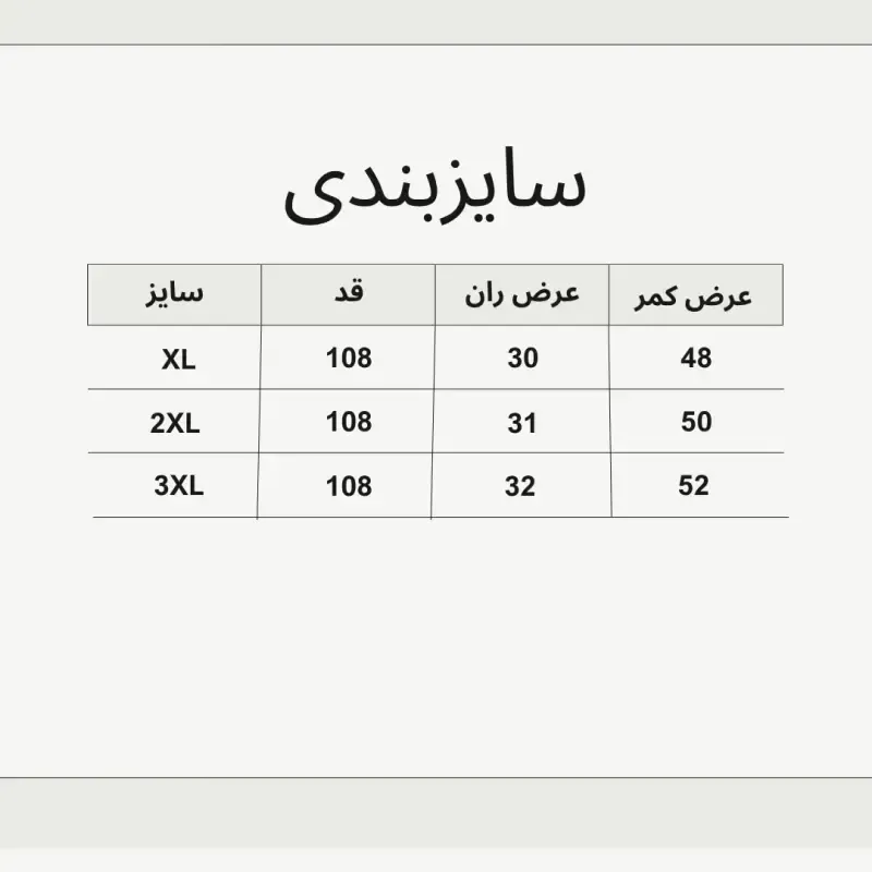 شلوار اسلش بگ
