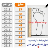 کفش لژدار زنانه مدل الو سورمه ای رویه پارچه تنفسی زیره پیو سبک و بادوام پاخور عالی