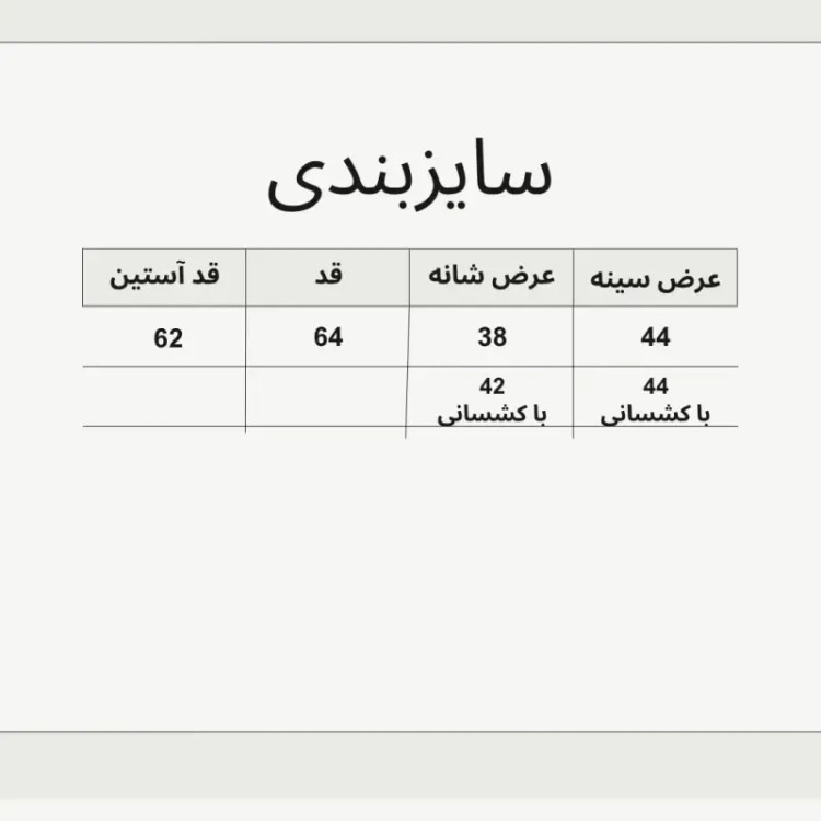 کت جین زنانه تمام کش رنگ آبی فری سایز