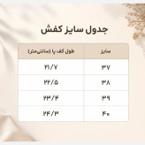 کفش ونس زنانه پوما مدل مخمل و چرم مصنوعی رنگ سفید مشکی سایز 37 تا 40