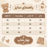بلوز شلوار پسرانه اقتصادی گوچی جنس اسپان مناسب 1 تا 6 سال
