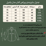 پیراهن کتان تک جیب سبز لجنی تاج نیا