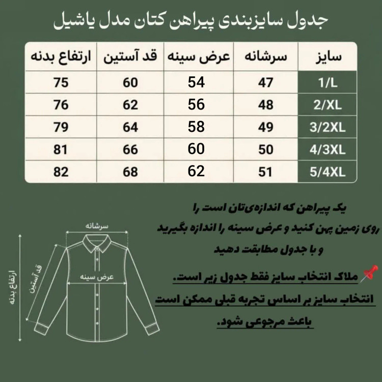 پیراهن کتان تک جیب سبز لجنی تاج نیا